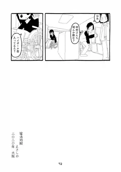 性癖グルメ漫画合同『今夜のオカズ』 hentai