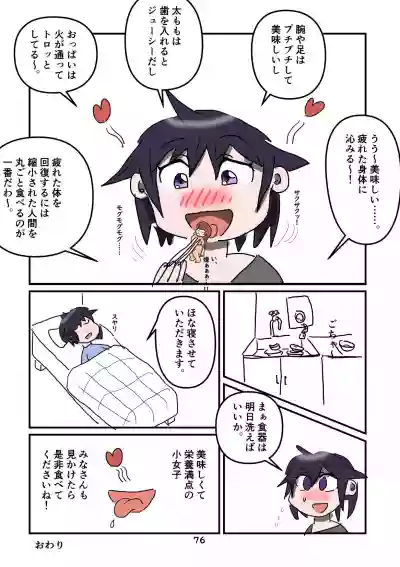 性癖グルメ漫画合同『今夜のオカズ』 hentai