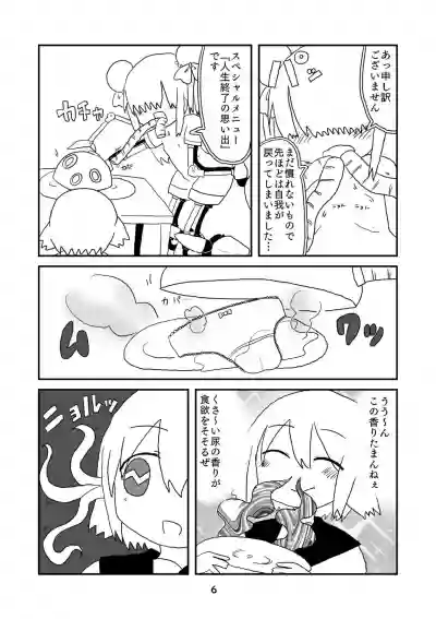 性癖グルメ漫画合同『今夜のオカズ』 hentai