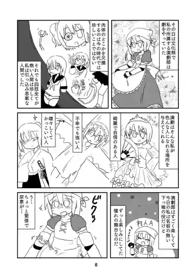 性癖グルメ漫画合同『今夜のオカズ』 hentai