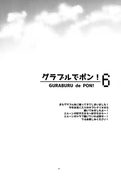GURABURU de PON! 6 hentai