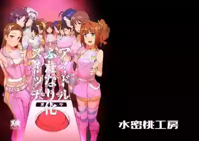 Idol Futanari Switch hentai