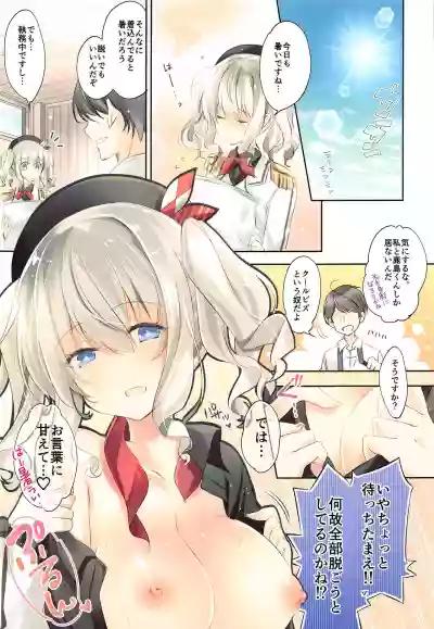 SANDAN LOG Kashima-chan Soushuuhen hentai