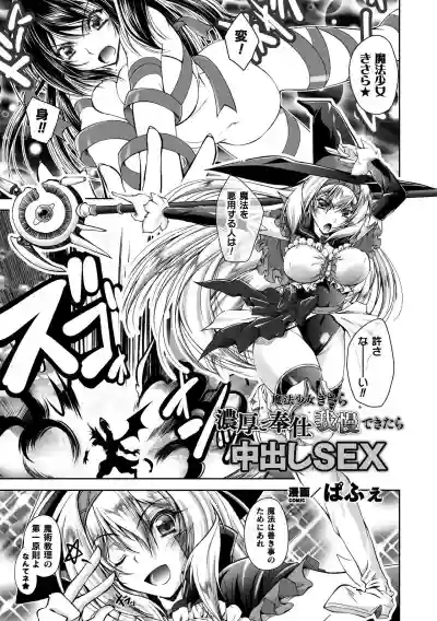 2D Comic Magazine Henshin Heroine Pakopako AV Debut Vol. 1 hentai