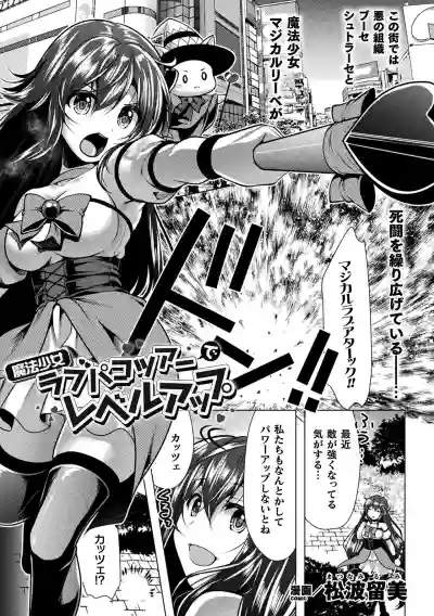 2D Comic Magazine Henshin Heroine Pakopako AV Debut Vol. 1 hentai