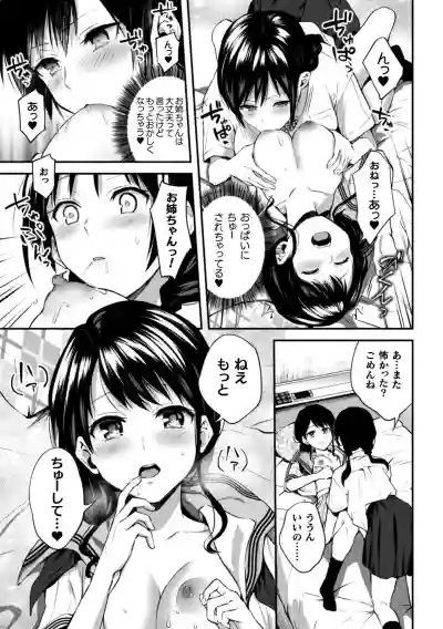 2D Comic Magazine Kinshin Yuri Ecchi Vol. 1 hentai