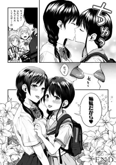 2D Comic Magazine Kinshin Yuri Ecchi Vol. 1 hentai