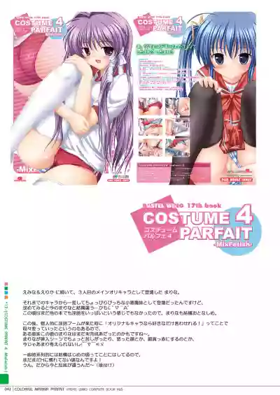 Colorful Marina Parfait hentai