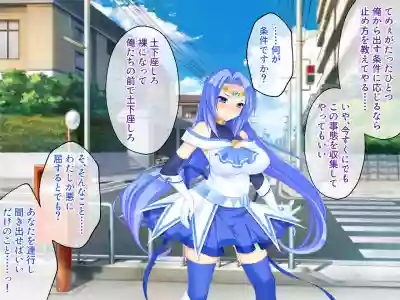 Nuide Wabiro! Bijo Senshi ga Haiboku Dogeza! hentai