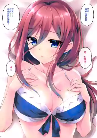 Miku-chan to Nama de Oppai Ecchi Shitai hentai