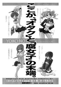 Sex Nanka Kyouminai Chapter 01: Minyako&#039;s plate hentai
