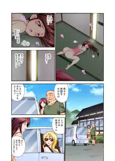 Muhou Sonraku no SEX Asobi ~ Zetsurin Sonchou ga Nando mo Okumade… hentai