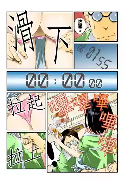 Ippunkan Haa Haa | ①分鐘喘息 Ch.1-3 hentai