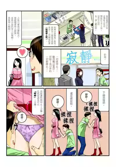 Ippunkan Haa Haa | ①分鐘喘息 Ch.1-3 hentai