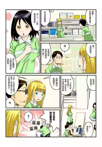 Ippunkan Haa Haa | ①分鐘喘息 Ch.1-3 hentai