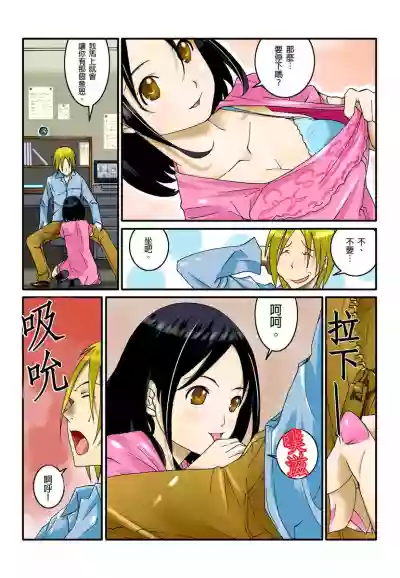 Ippunkan Haa Haa | ①分鐘喘息 Ch.1-3 hentai