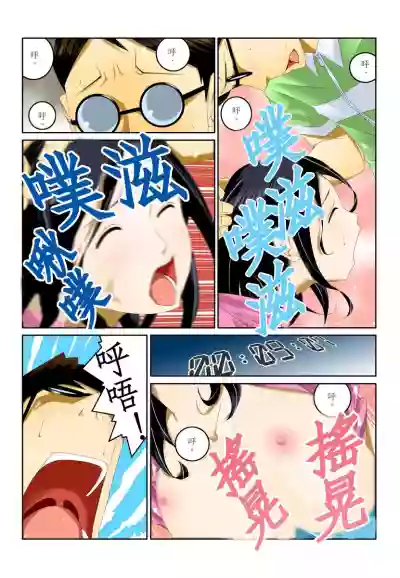 Ippunkan Haa Haa | ①分鐘喘息 Ch.1-3 hentai