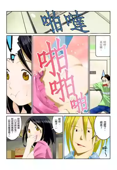 Ippunkan Haa Haa | ①分鐘喘息 Ch.1-3 hentai