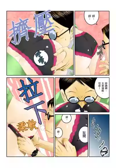 Ippunkan Haa Haa | ①分鐘喘息 Ch.1-3 hentai