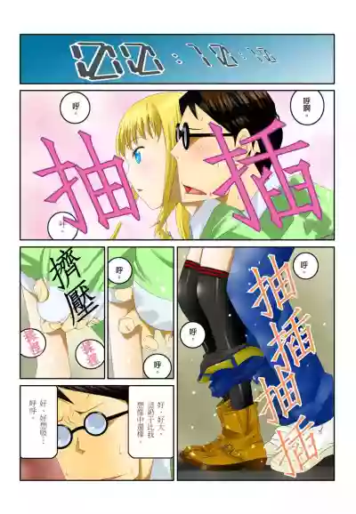 Ippunkan Haa Haa | ①分鐘喘息 Ch.1-3 hentai