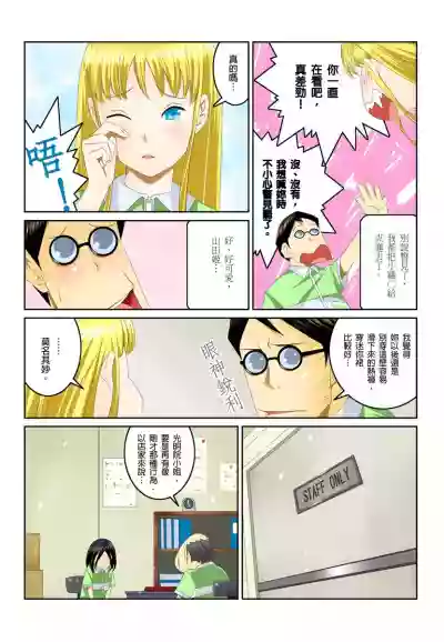 Ippunkan Haa Haa | ①分鐘喘息 Ch.1-3 hentai