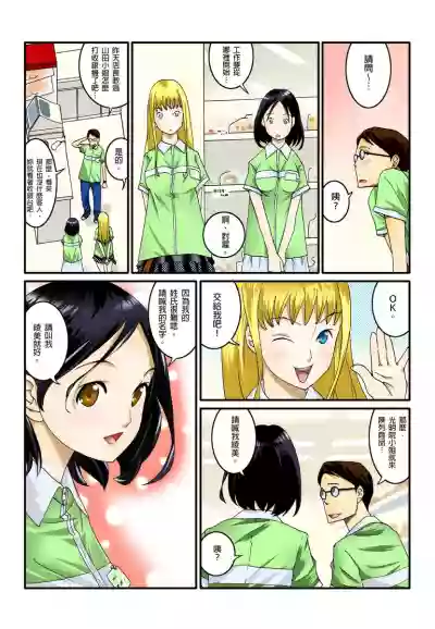 Ippunkan Haa Haa | ①分鐘喘息 Ch.1-3 hentai