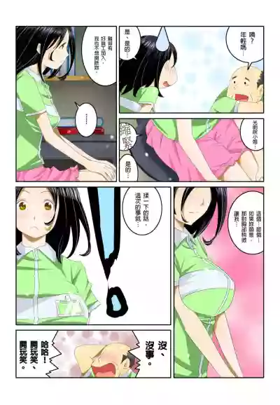 Ippunkan Haa Haa | ①分鐘喘息 Ch.1-3 hentai