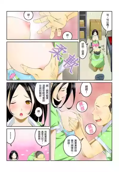 Ippunkan Haa Haa | ①分鐘喘息 Ch.1-3 hentai