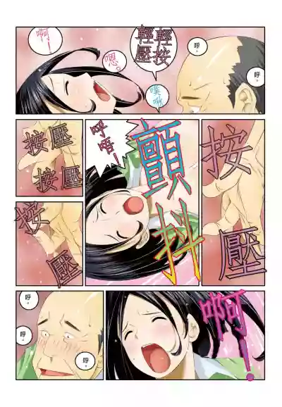 Ippunkan Haa Haa | ①分鐘喘息 Ch.1-3 hentai