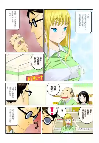 Ippunkan Haa Haa | ①分鐘喘息 Ch.1-3 hentai