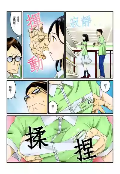 Ippunkan Haa Haa | ①分鐘喘息 Ch.1-3 hentai