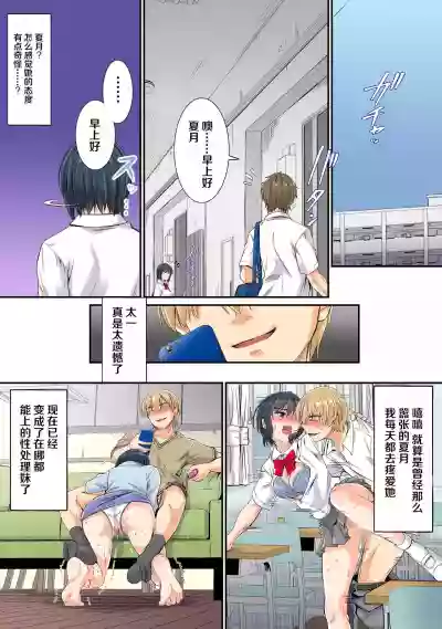 Netorareta Osananajimi Shimainee to Kagetsu- Imouto Hen hentai