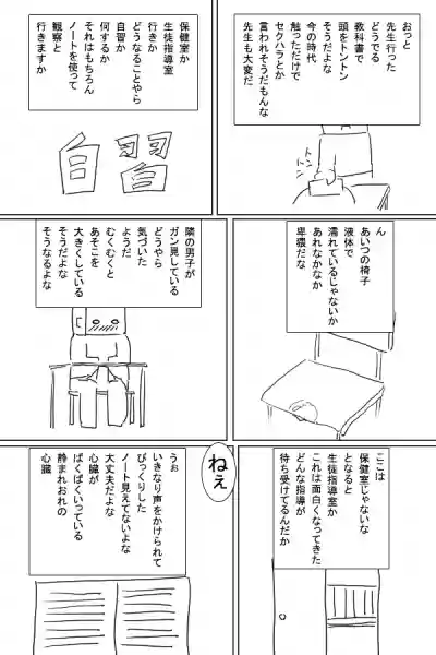 Hatsujou Note hentai