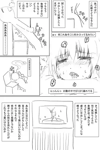 Hatsujou Note hentai