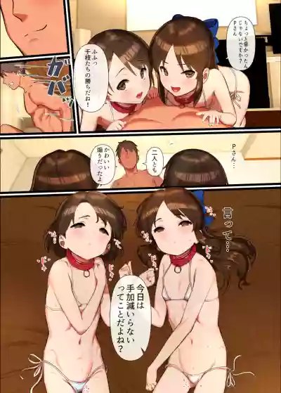 Arisu to Chie no Sukebe na Hon hentai