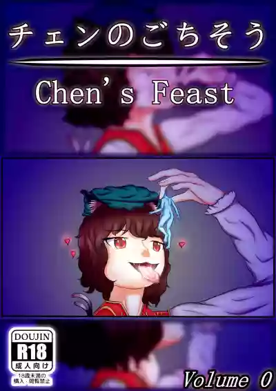 N°0: Chen's Feast hentai