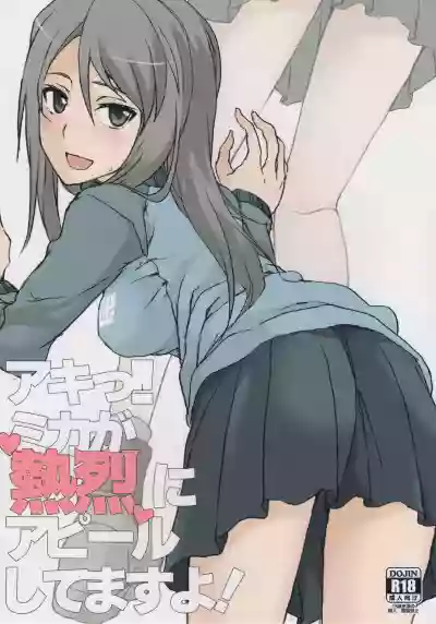 Aki! Mika ga Netsuretsu ni Appeal Shitemasu yo! hentai