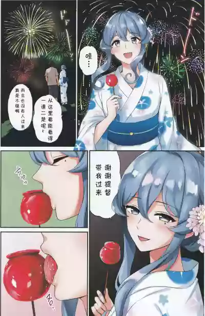 Got-chan to Uchiage Hanabi hentai