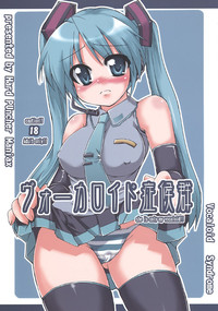 Vocaloid Shoukougun hentai