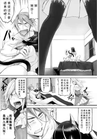 Orokamono wa Nekomimi Dorei ni Izon suru07 hentai