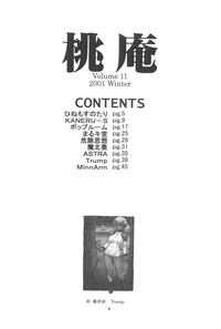 Momo-an Vol. 11 hentai