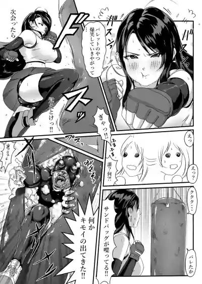 Tifa o Stop de Omocha ni Suru Hanashi. hentai