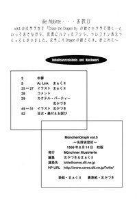 MunchenGraph vol.5 hentai