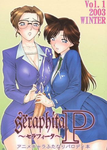 Seraphita P Vol.1 2003 WINTER　 hentai