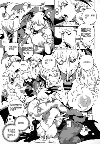 Fighter Girls Vampire hentai