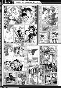 COMIC Megastore H 2005-07 hentai