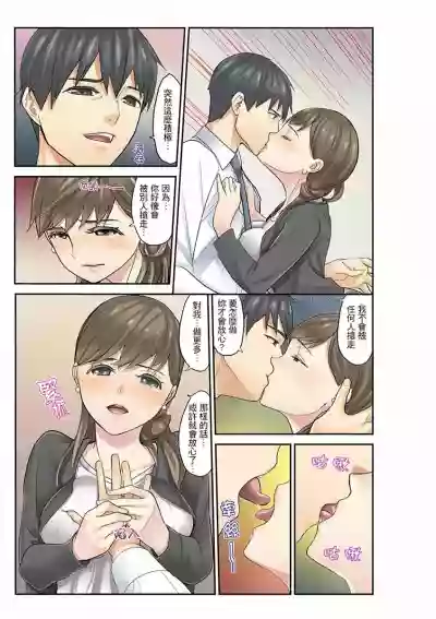 Mei ga Ne Shizu mattara… SEX Kyouiku de Majiwaru Jikan | 姪女睡著之後…就到了SEX教育的時間 hentai