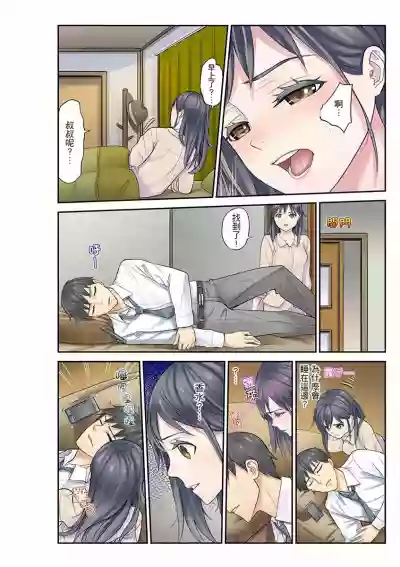 Mei ga Ne Shizu mattara… SEX Kyouiku de Majiwaru Jikan | 姪女睡著之後…就到了SEX教育的時間 hentai