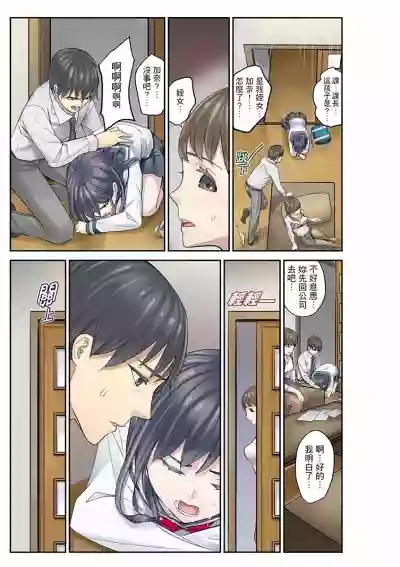 Mei ga Ne Shizu mattara… SEX Kyouiku de Majiwaru Jikan | 姪女睡著之後…就到了SEX教育的時間 hentai