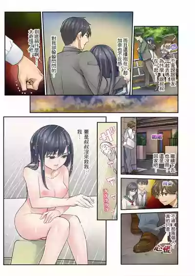 Mei ga Ne Shizu mattara… SEX Kyouiku de Majiwaru Jikan | 姪女睡著之後…就到了SEX教育的時間 hentai